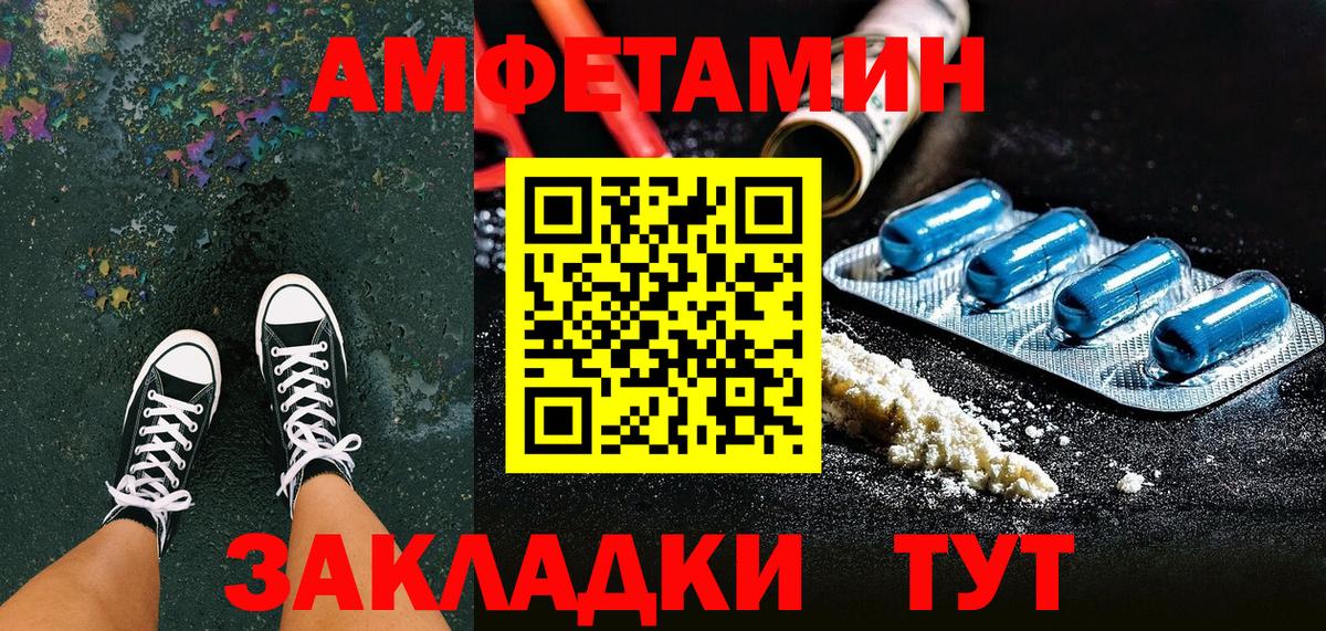 Amphetamine Premium Белово