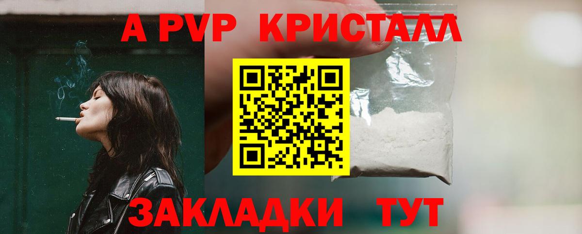 Alpha-PVP Соль Белово