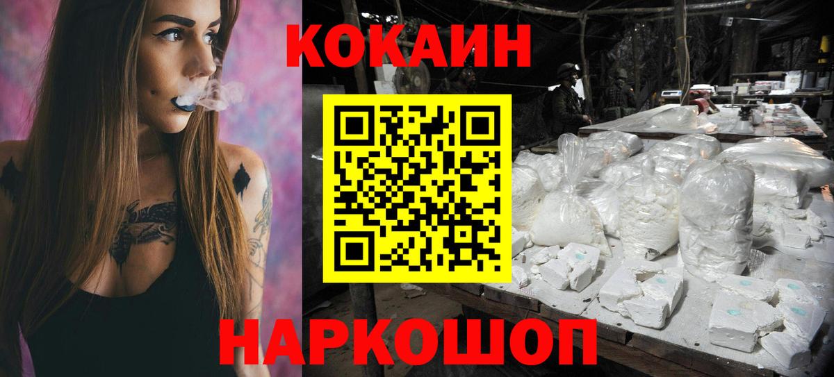 Cocaine Боливия  Кокаин Боливия  Белово  Вход с VPN 