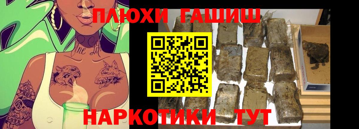 Гашиш hashish  Вход с VPN  Белово 