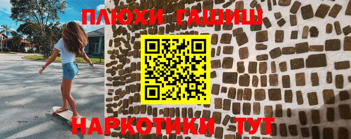 ГАШ индика сатива Белово