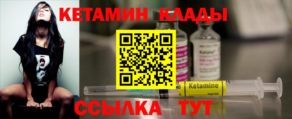 КЕТАМИН VHQ  Вход с VPN  Белово 