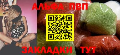 ALPHA-PVP Шебекино