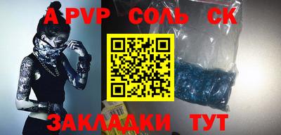 ALPHA-PVP Шебекино