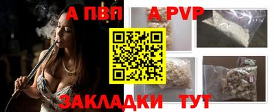 ALPHA-PVP Шебекино