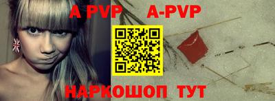 ALPHA-PVP Шебекино
