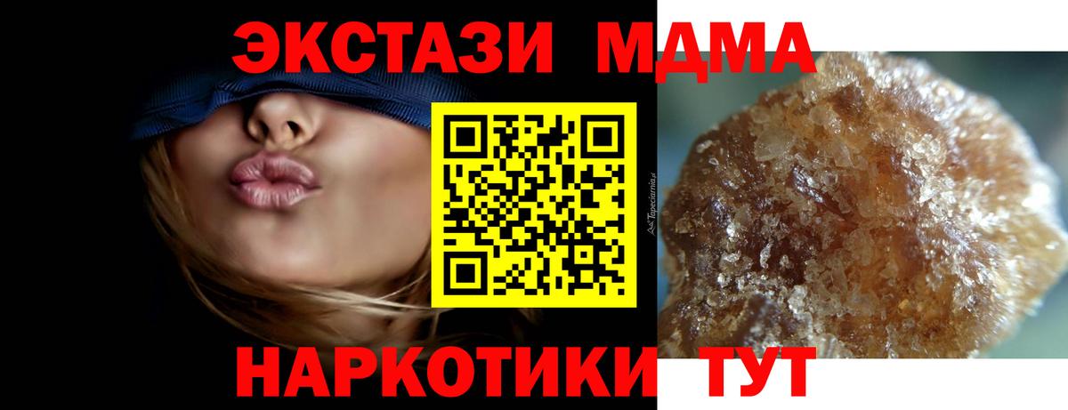 MDMA Molly  МДМА молли  Белово  Вход с VPN 