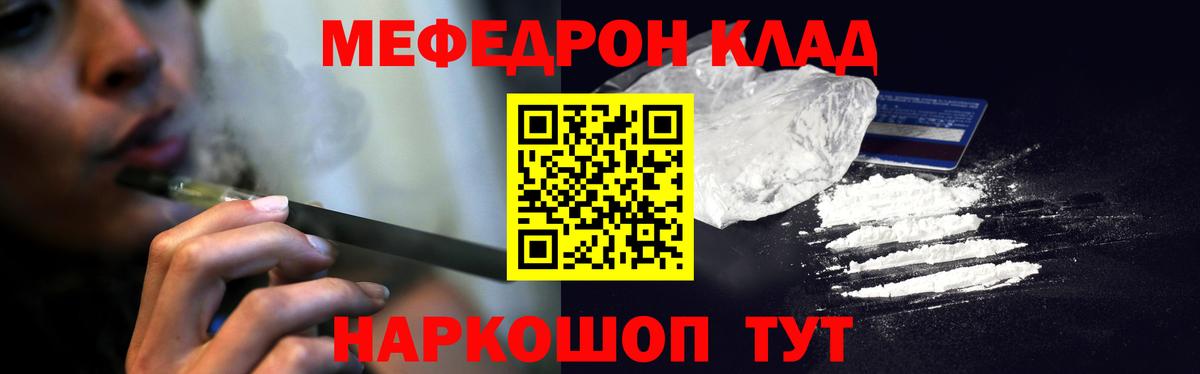 МЕФ  Белово