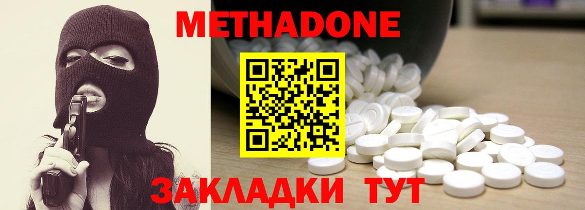 МЕТАДОН VHQ  блэк спрут рабочий сайт  МЕТАДОН кристалл  нарко площадка клад  Вход с VPN  Белово 