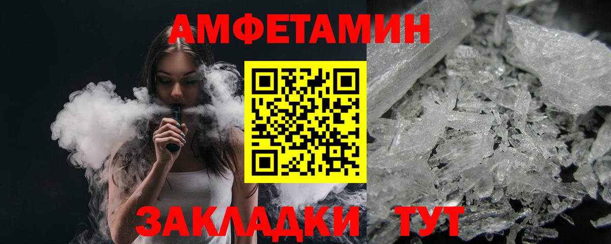 Белово  МЕТАМФЕТАМИН пудра  Вход с VPN 