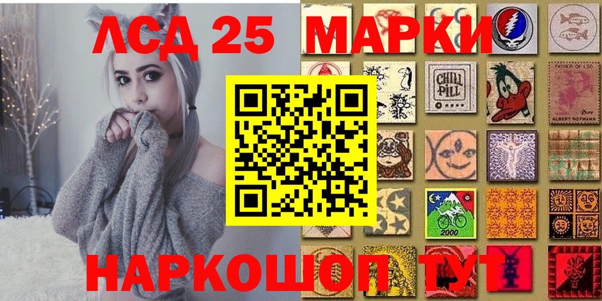 Наркотические марки  Вход с VPN  Белово  Наркотические марки 1500мкг 