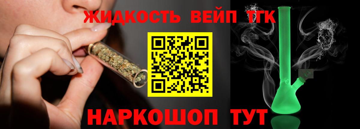 Белово  Дистиллят ТГК гашишное масло  Вход с VPN 